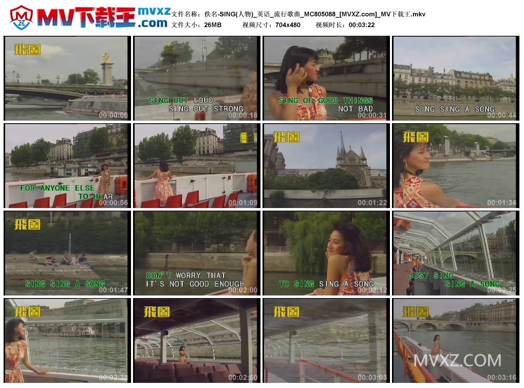 佚名-SING(人物)_英语_流行歌曲_MC805088